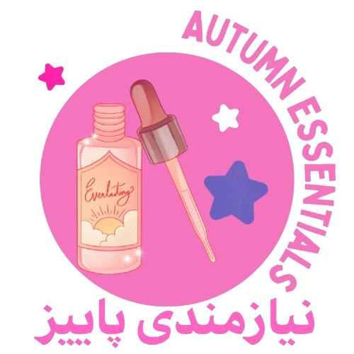 نیازمندی پاییز